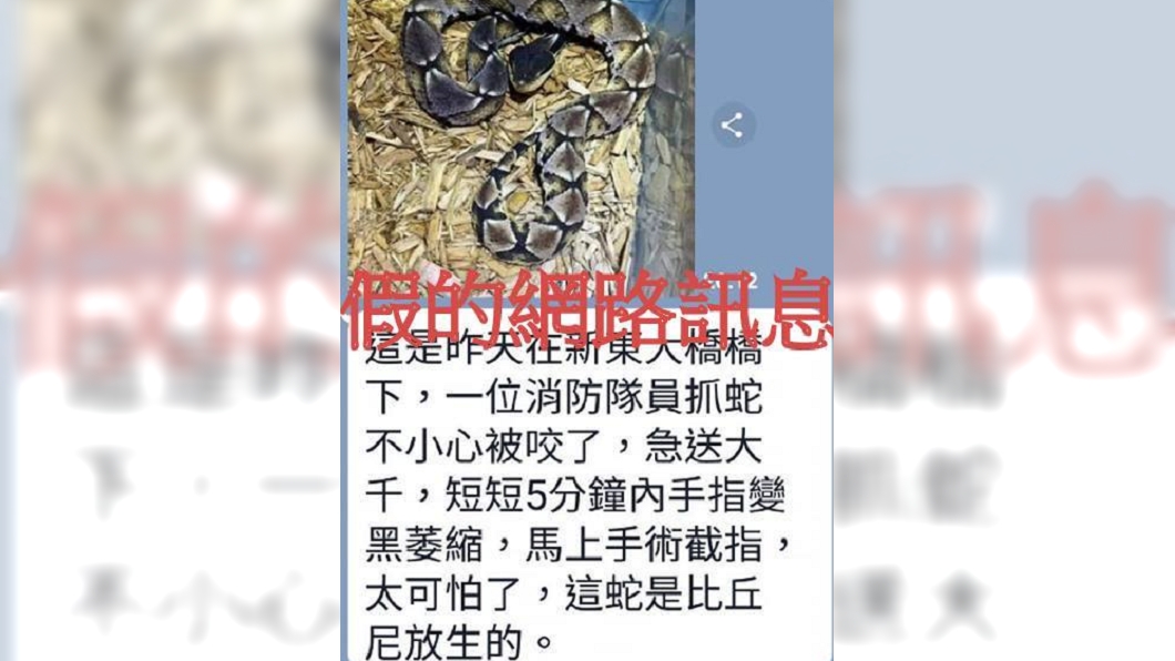 圖/翻攝自苗栗縣政府消防局臉書
