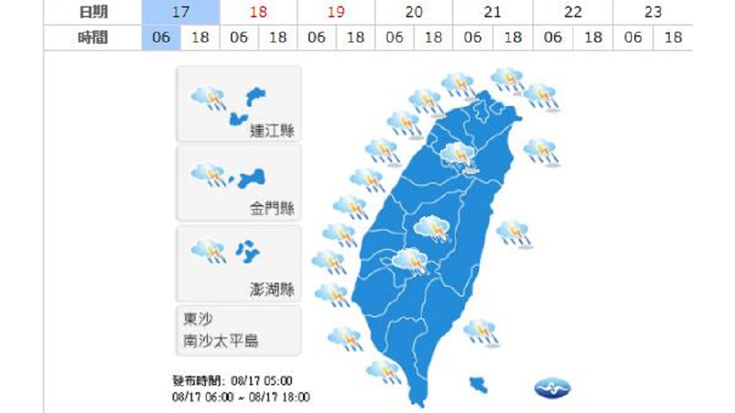 圖/中央氣象局