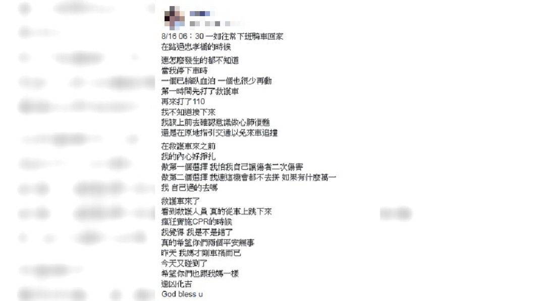 圖/爆料公社