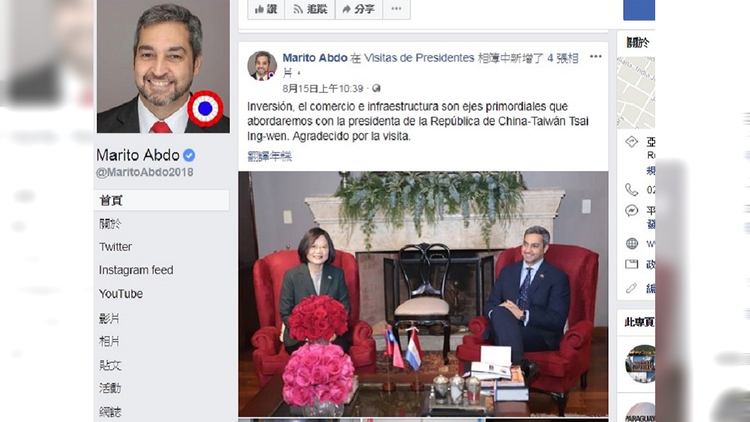 巴拉圭總統稱中國台灣 阿布鐸刪推文改臉書