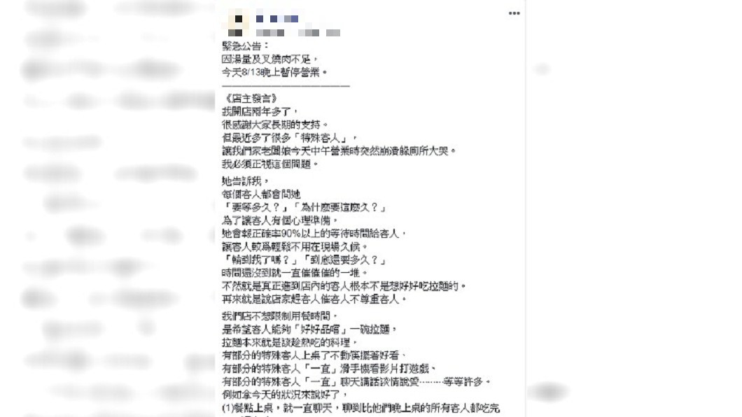 圖／翻攝自 臉書