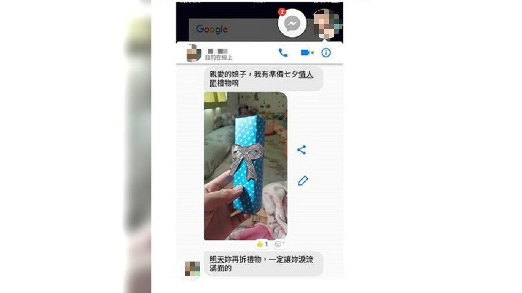 夫送日本情人禮「包準淚流滿面」 老婆拆開…真的哭了