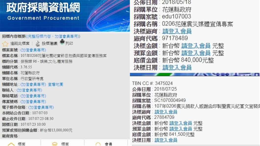 圖／翻攝自台灣採購公報網