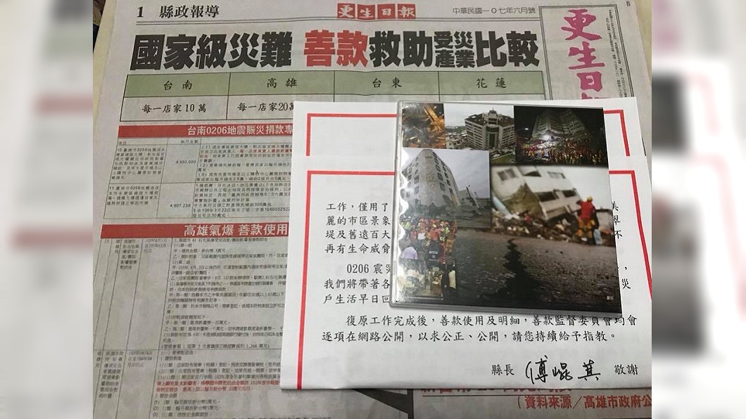 收到縣府「花蓮賑災感謝函」 捐款人怒:不是讓你搞政績