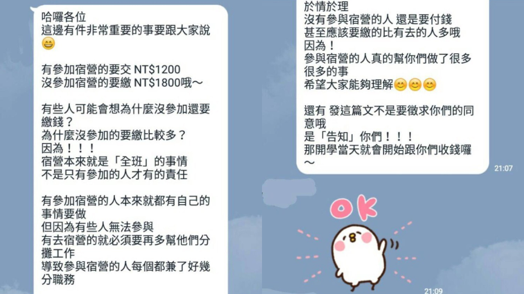 圖/翻攝自Dcard