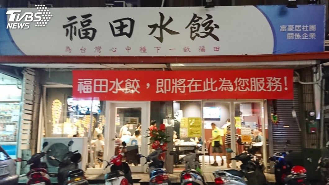 房東收回店面　1元福田水餃高雄分店收攤