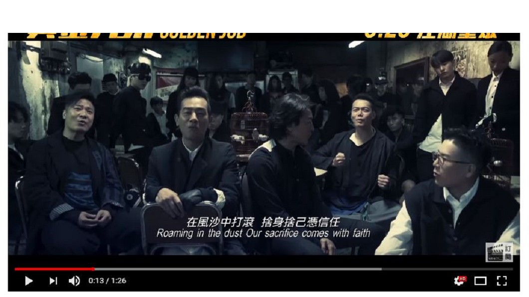 圖/翻攝自Crazy4Movies Trailers YouTube