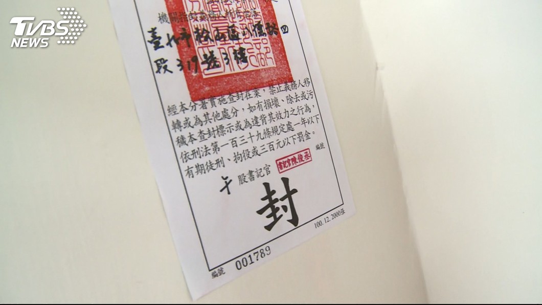 圖/TVBS