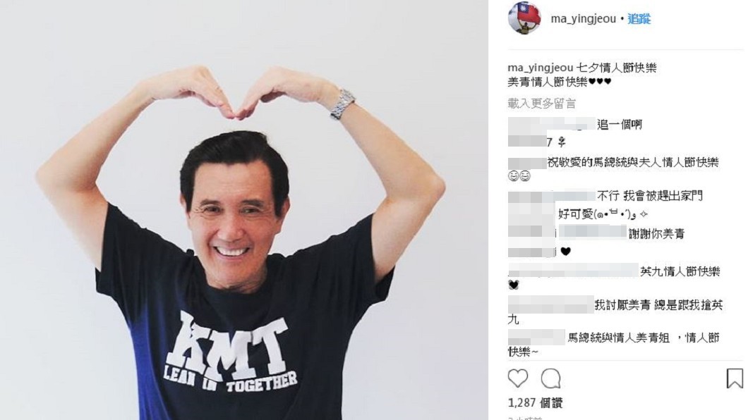 馬英九開IG帳號了!俏皮比愛心超古錐 首PO文就放閃