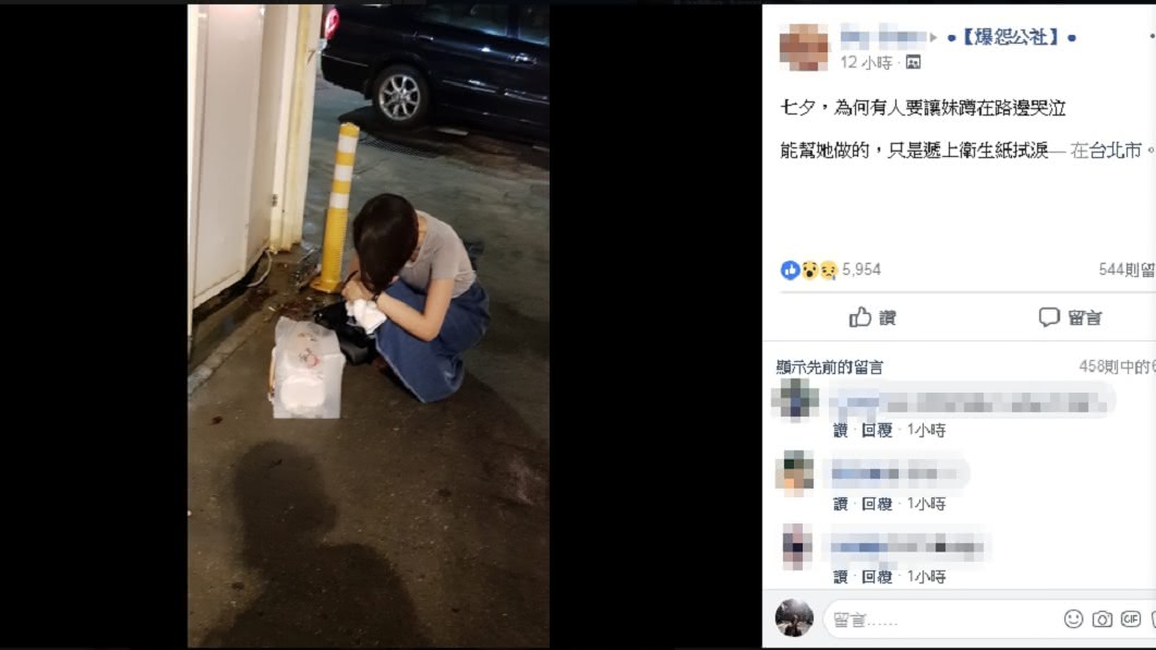 圖/翻攝自爆怨公社臉書