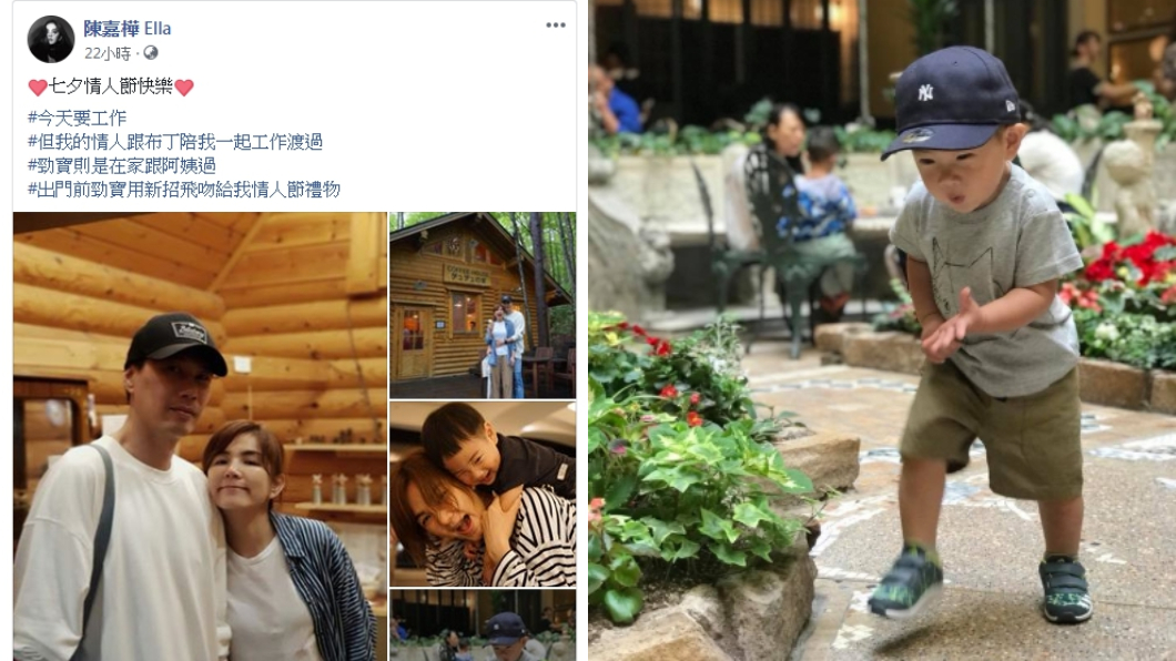 圖/翻攝自陳嘉樺 Ella臉書