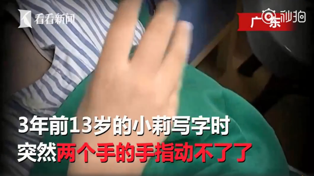圖/翻攝自秒拍