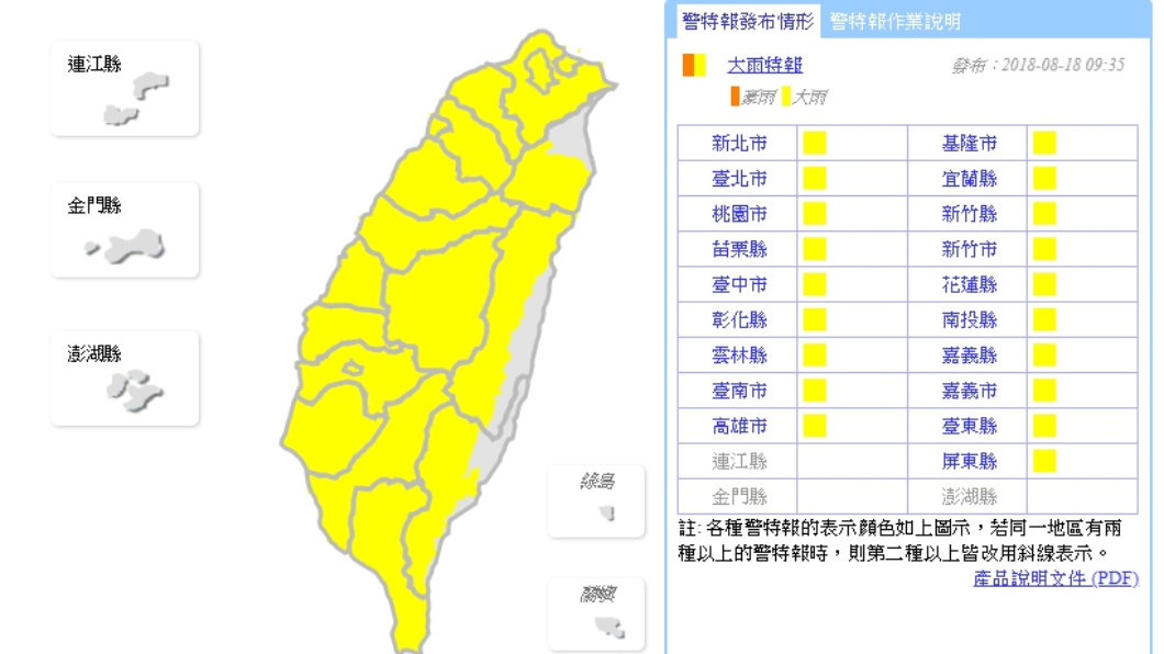 圖／中央氣象局