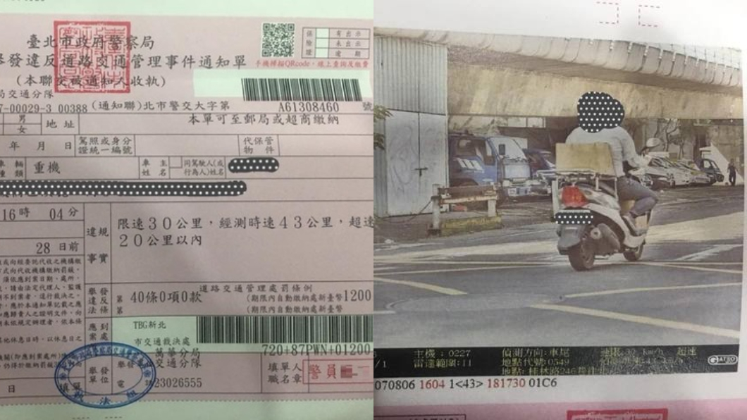時速43公里被開「超速」罰單　網友怒：人跑步都超過