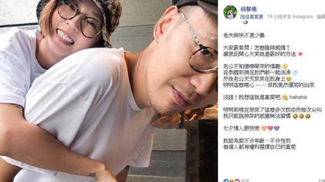 圖/翻攝臉書