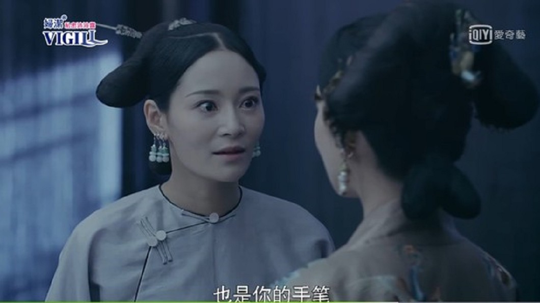 圖/翻攝愛藝奇
