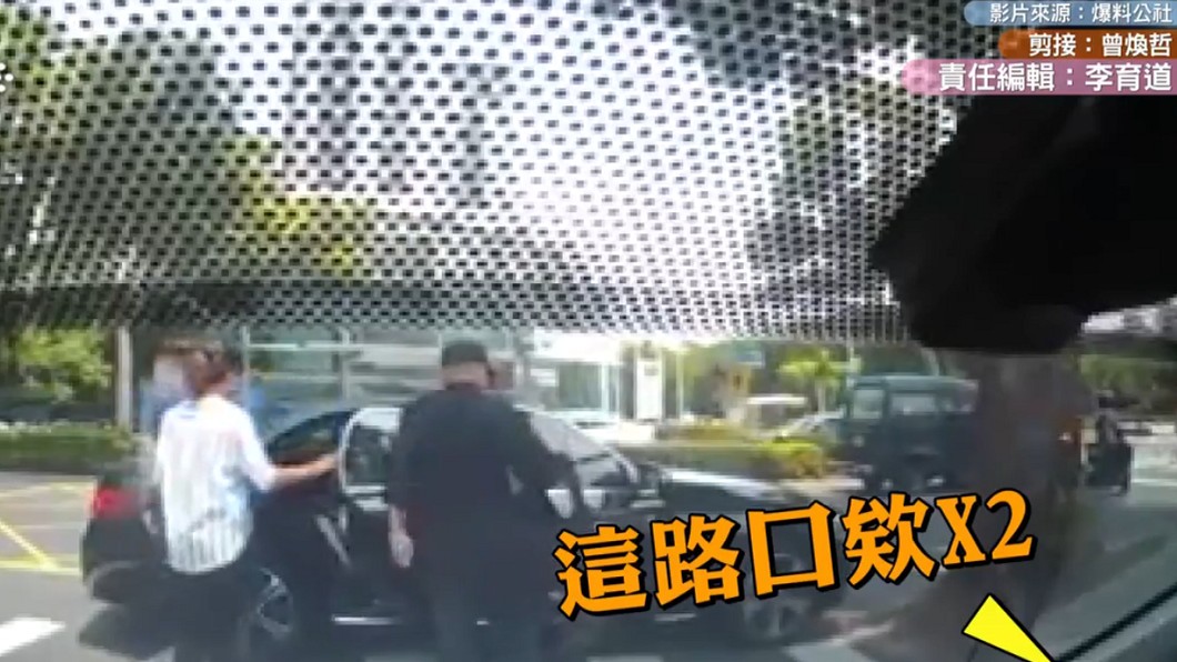 圖/翻攝爆料公社