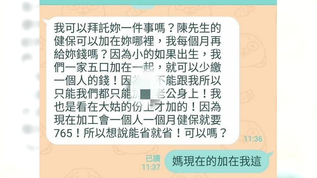 圖/翻攝爆怨公社