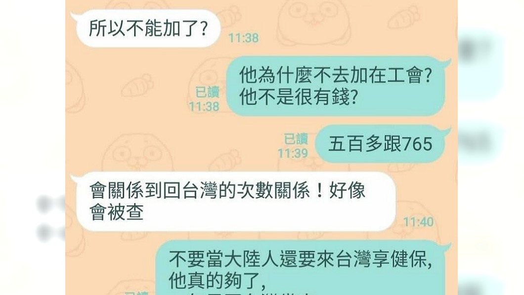 圖/翻攝爆怨公社