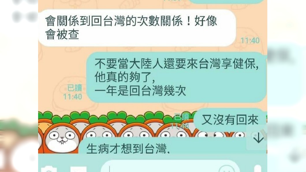 圖/翻攝爆怨公社