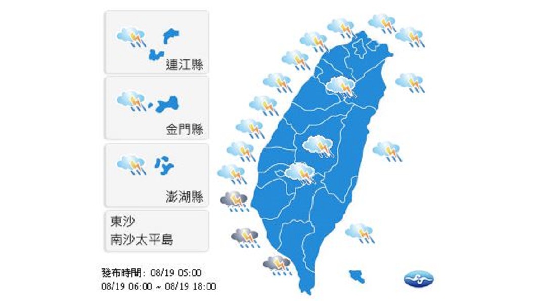 圖/中央氣象局