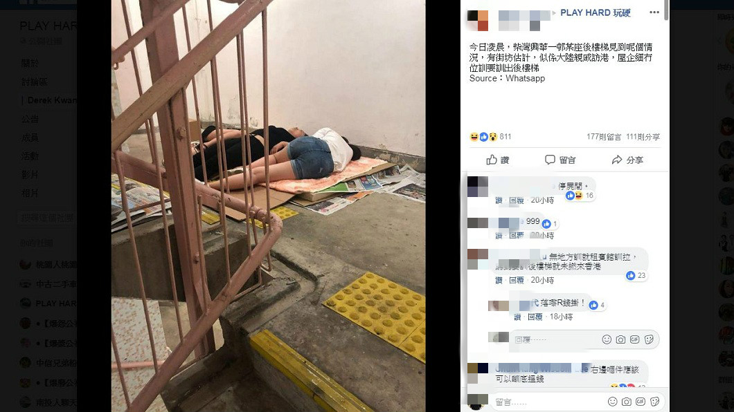 發文的網友認為,有可能是親戚家的房間不夠,3名女子才會睡在樓梯間。(圖/翻攝自臉書社團「PLAY HARD 玩硬」)