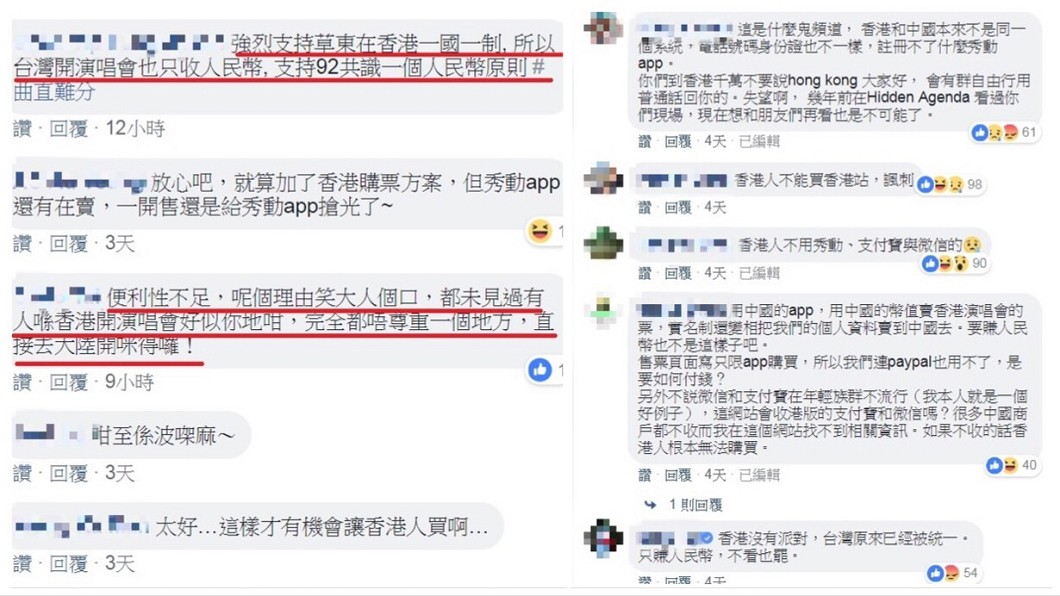 圖/翻攝自草東沒有派對臉書