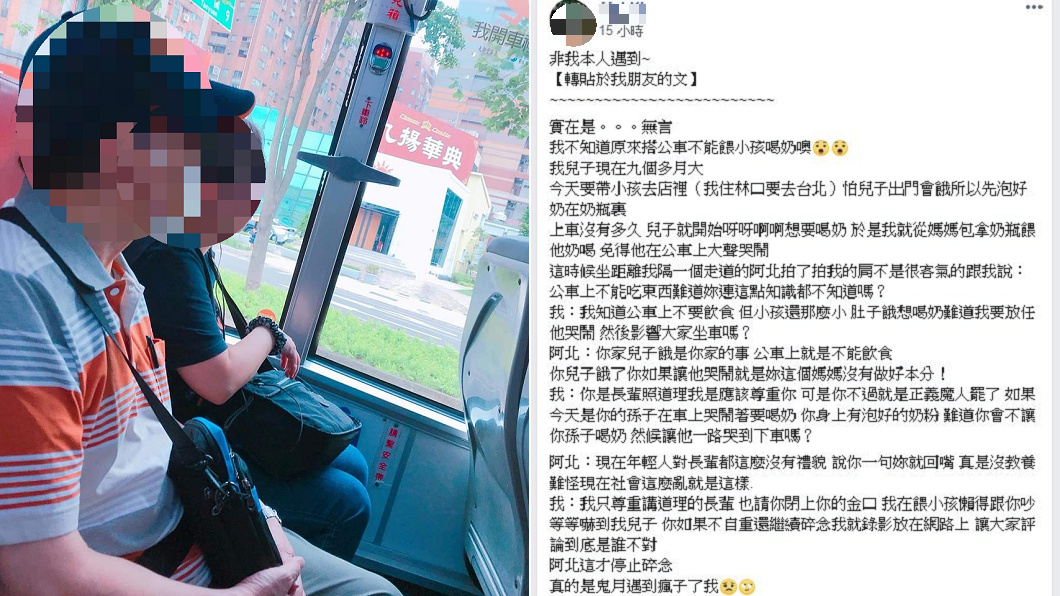 寶寶肚餓哭鬧喝奶 正義魔人嗆:公車上不能吃東西