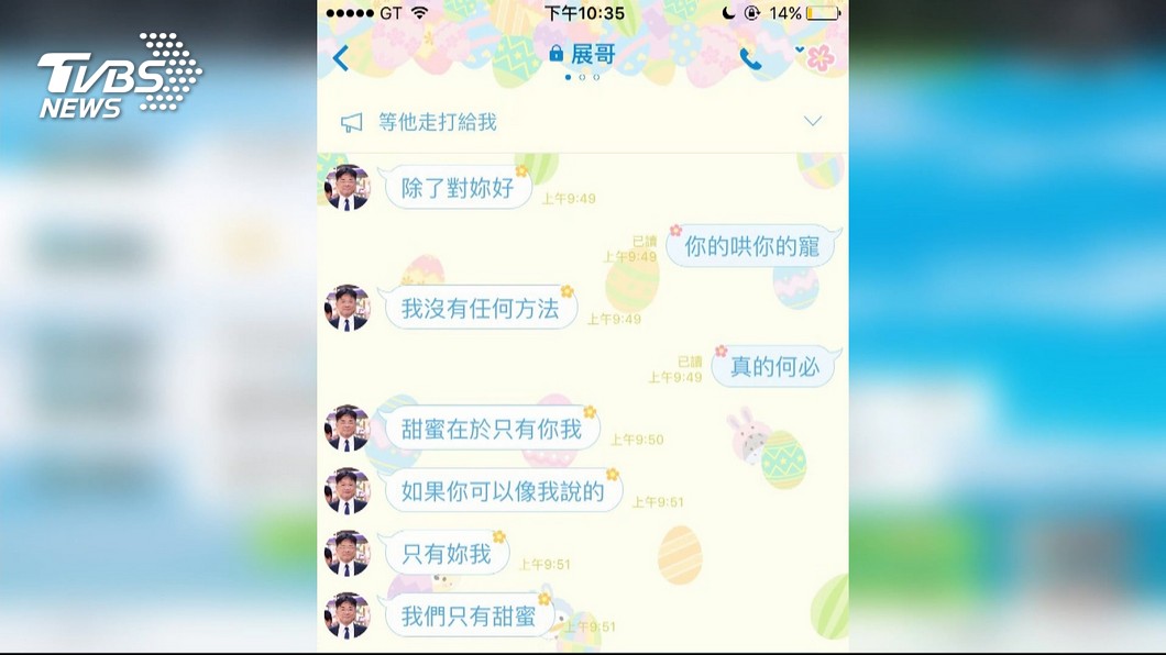 圖/TVBS