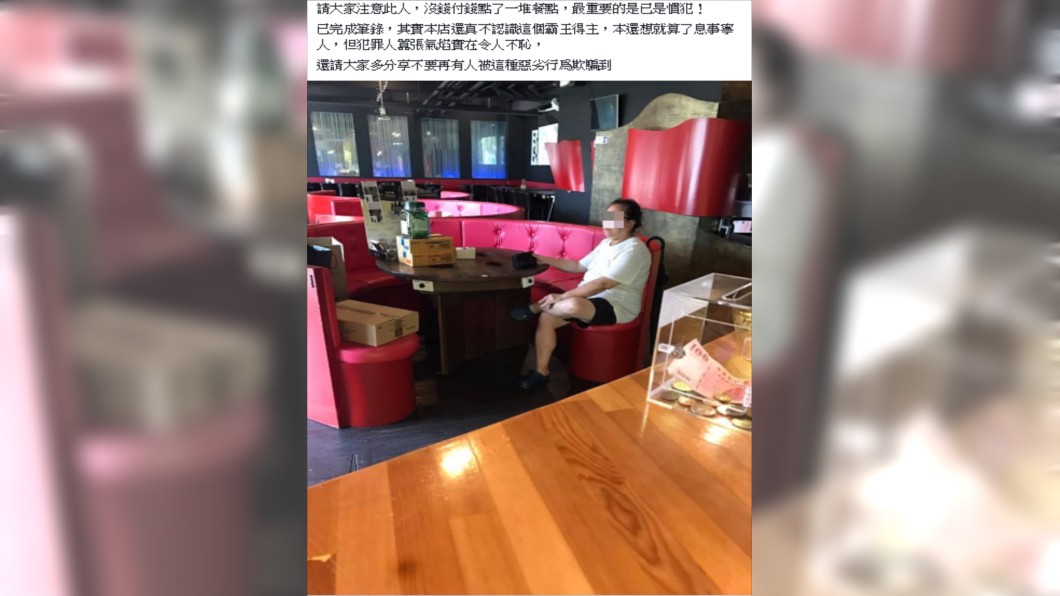 圖/翻攝臉書