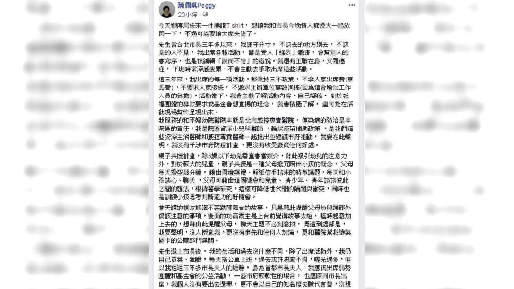 圖／翻攝自陳佩琪臉書