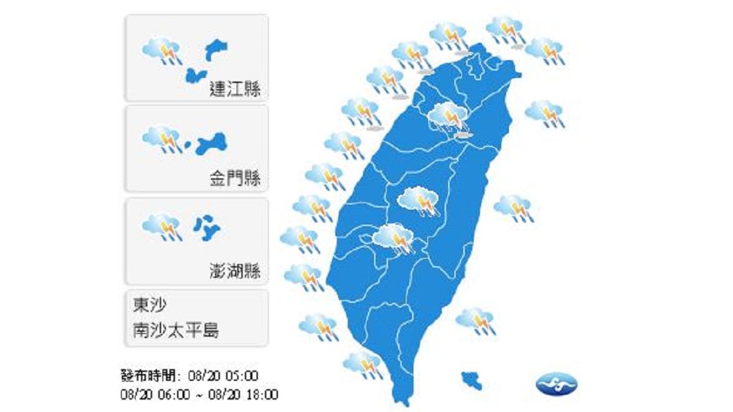 圖/中央氣象局