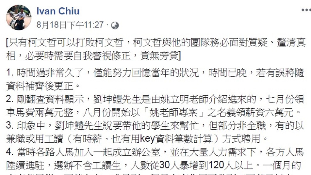 圖/翻攝自邱昱凱臉書