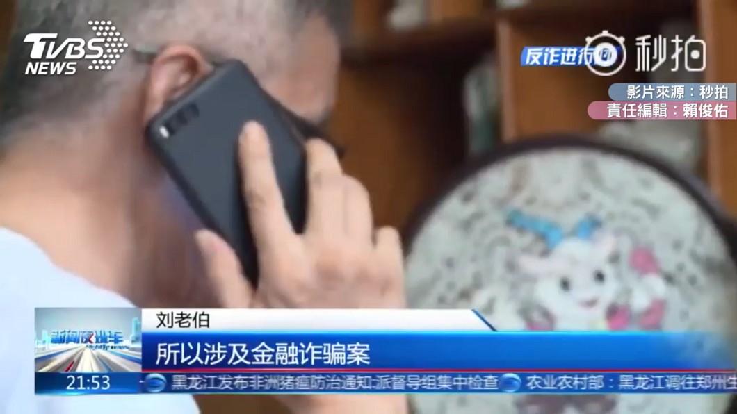 詐騙電話洗腦 7旬翁陪聊5小時「寫成報告」報警