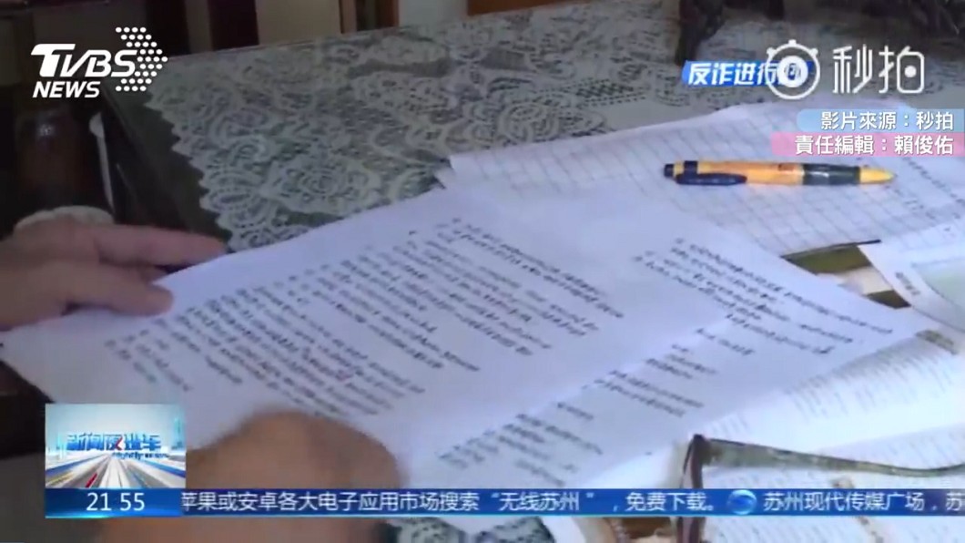 圖/翻攝自 秒拍