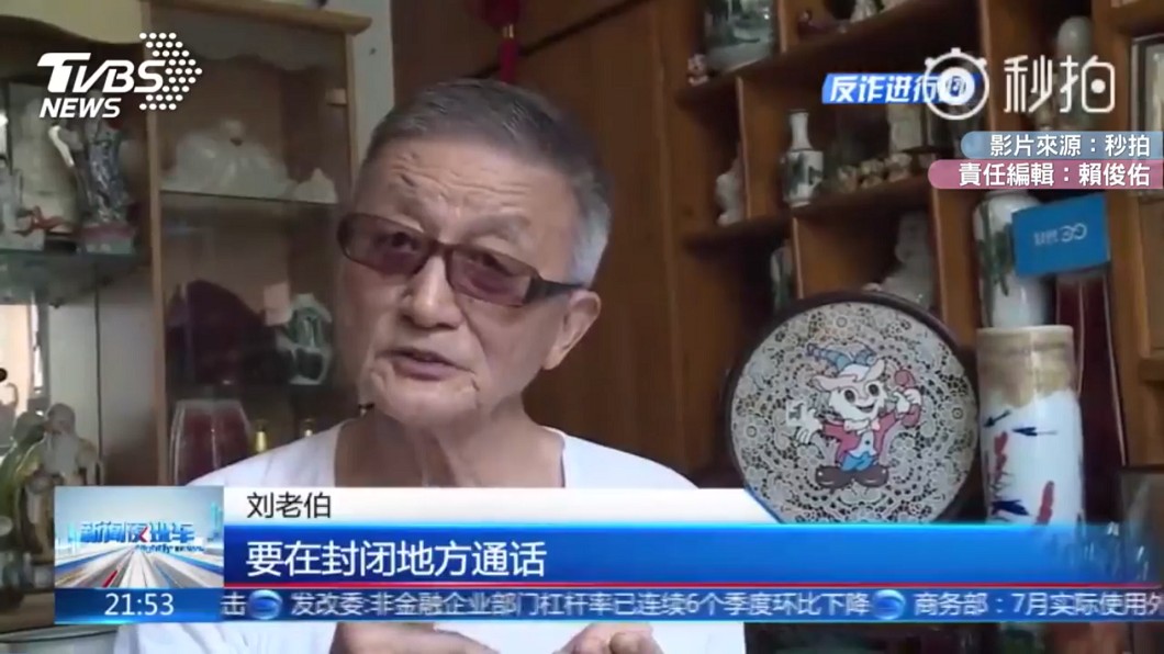 圖/翻攝自 秒拍