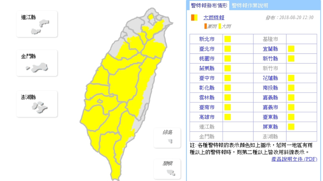 圖／中央氣象局