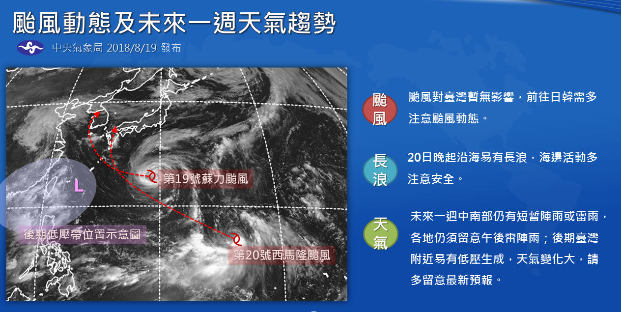 圖／翻攝自 氣象局 臉書