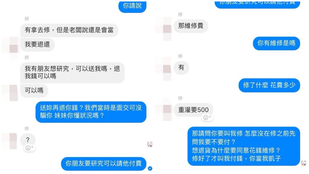 圖/翻攝自●【爆怨公社】●