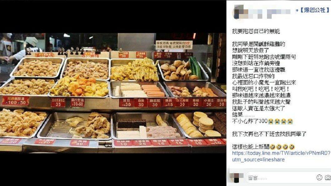 不少網友看到直呼這是炫耀文無誤。(圖/翻攝自爆怨公社)
