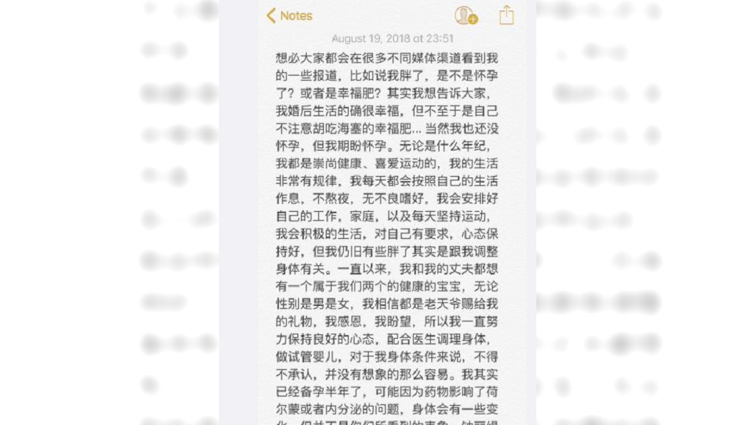 鍾麗緹身材臃腫走樣有苦衷　想要為老公「生寶寶」