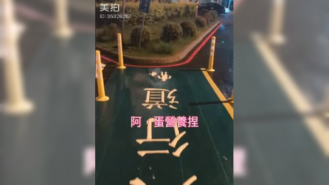圖／翻攝自爆笑公社臉書