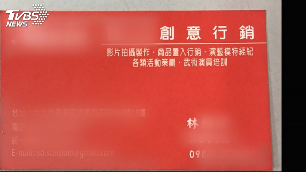 圖/TVBS