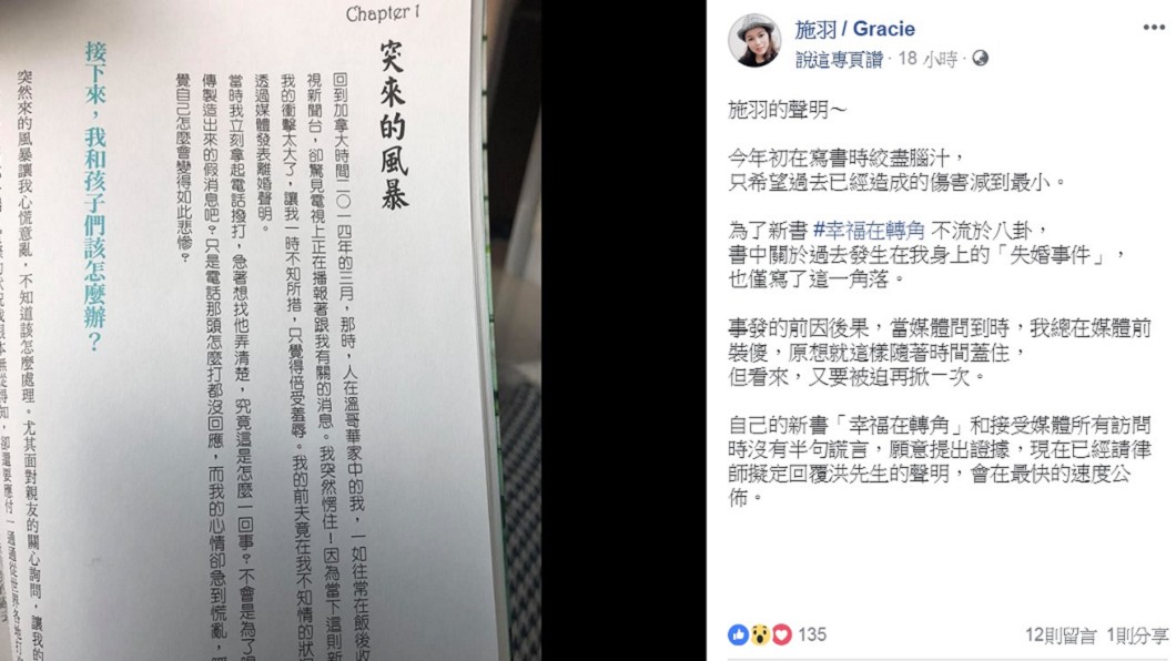 圖／翻攝自陳施羽臉書