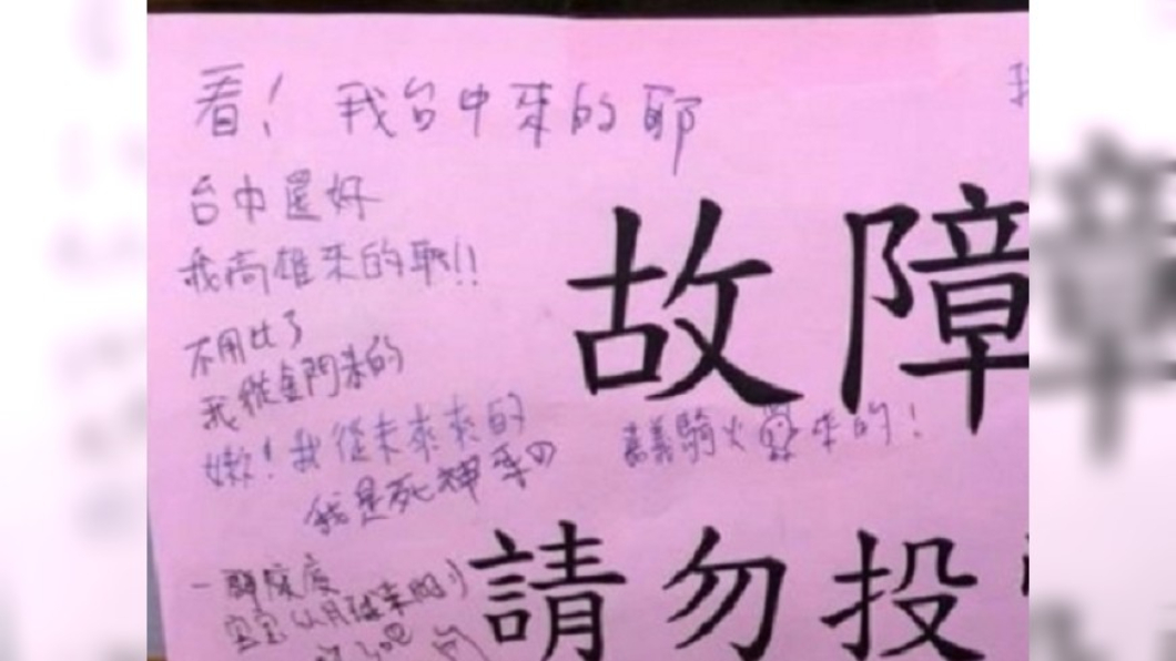 圖/翻攝自爆廢公社