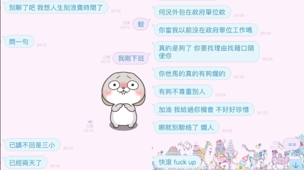 圖/翻攝自爆怨公社