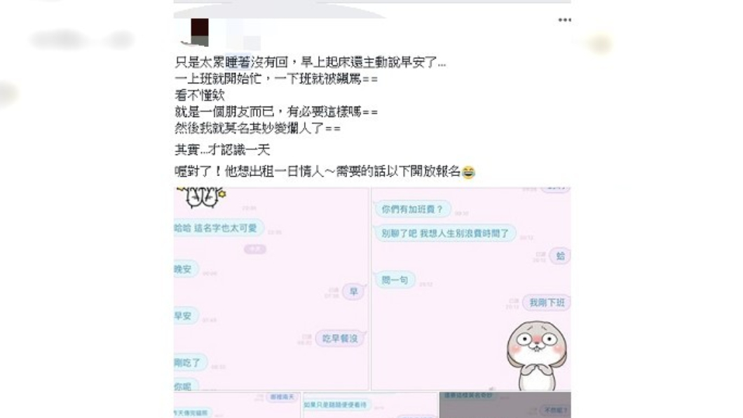 圖/翻攝自爆怨公社