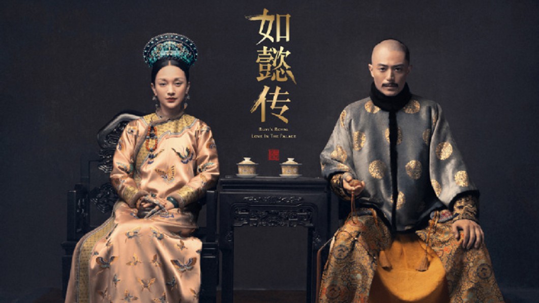 圖/電視劇如懿傳微博