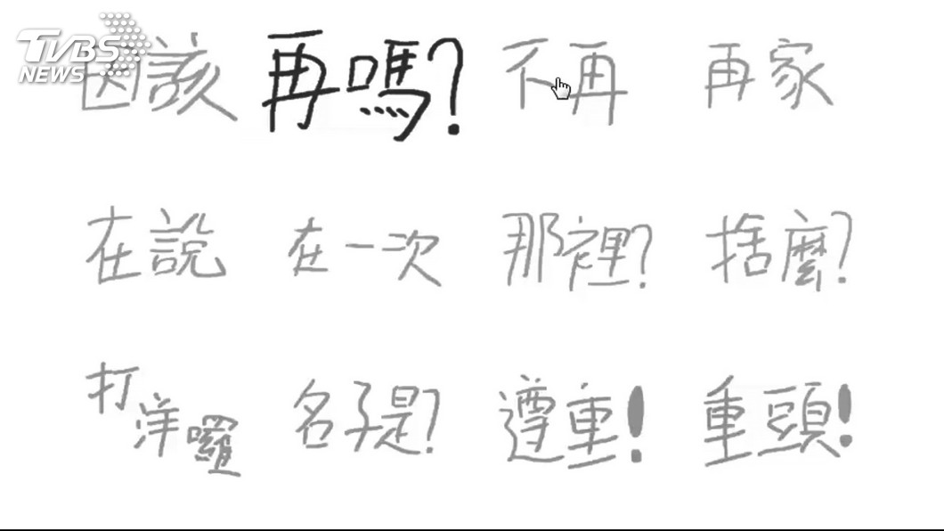 懶打字!錯字貼圖「好氣」 告白文字用「唱」的