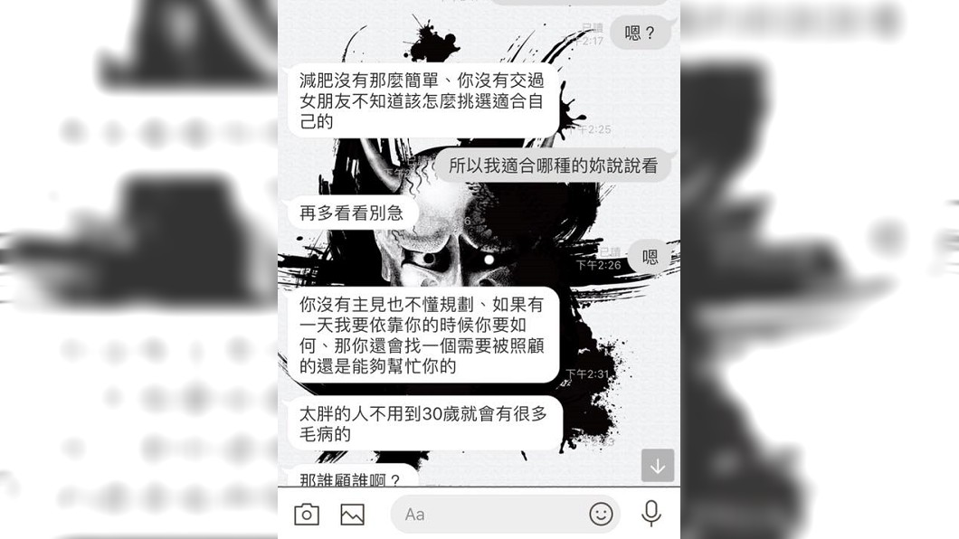 圖／翻攝爆廢公社